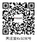 華太官方微信